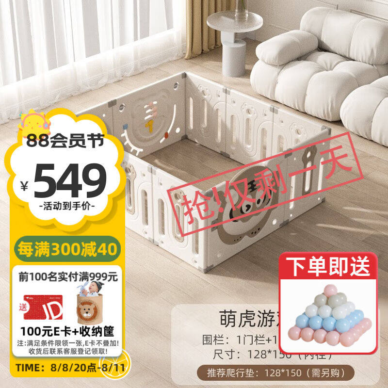 曼龙儿童围栏地上小房子婴儿宝宝游戏围栏爬行垫室内家用防护栏游使用感如何?
