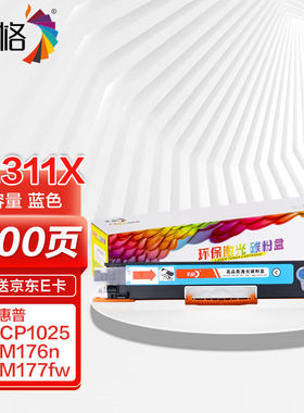 彩格适用惠普CP1025硒鼓M176n粉盒M177fw墨盒HP126AM175nwM175a打