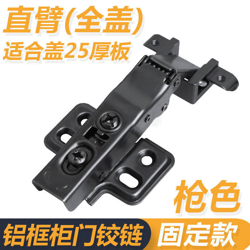 飞流铝框铰链盖25厚板玻璃门铰165度锖黑色缓冲液压窄边合页盖25