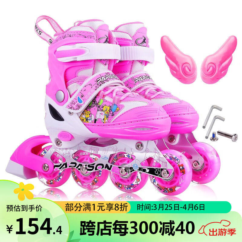 小状元溜冰鞋儿童套装轮滑鞋旱冰鞋滑冰鞋男女小孩直排轮单排轮滑