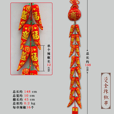 中缘结中国结红辣椒串挂件新年新房节日装饰品挂饰春节喜庆用品新
