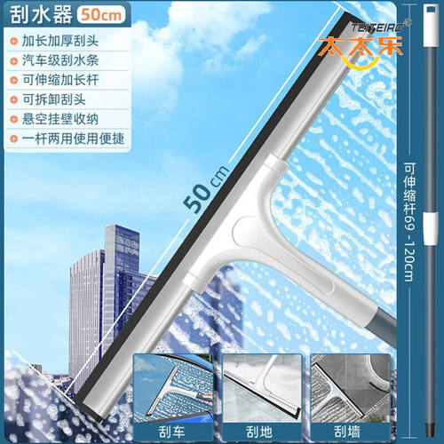 太太乐擦窗器擦玻璃神器家用窗户高层玻璃清洁器清洗工具刮水器50