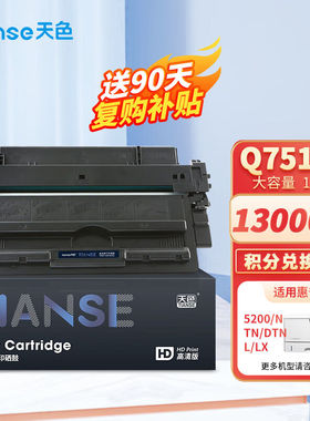 天色适用惠普5200硒鼓LaserJet5200LXq7516aHP16A碳粉5200L5200DN