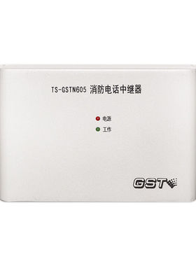 海湾消防应急电话广播系统电话广播功放TS-GSTN605消防电话中继器
