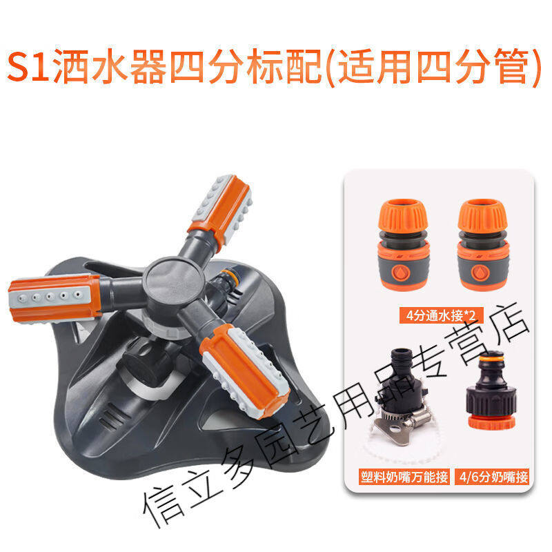 可狄浇地的三叉喷头草坪喷灌溉自动旋转装置洒水器360度三叉喷水