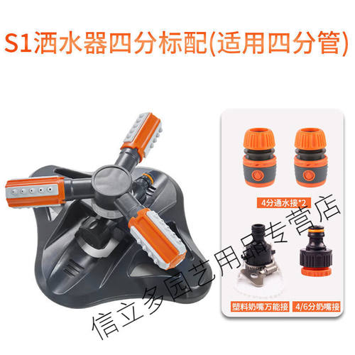 可狄浇地的三叉喷头草坪喷灌溉自动旋转装置洒水器360度三叉喷水