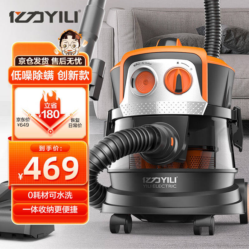 亿力YILI家用商用车载吸尘器大功率办公低噪小型大吸力手持吸尘器