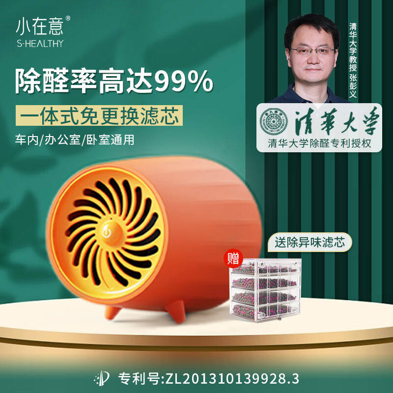 小在意桌面空气净化器小型除甲醛活性锰滤芯办公室卧室车内新房加