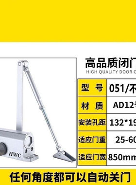 登宁闭门器液压缓冲自动关门神器推拉防火门家用轻型大号关门器闭