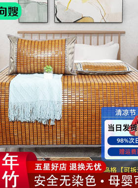 向嫂麻将凉席竹凉席席子竹席可折叠单双人床学生空调席夏天家用麻