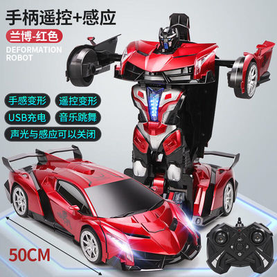 久好【50CM】手势感应变形车遥控汽车机器人男孩儿童玩具车生日礼