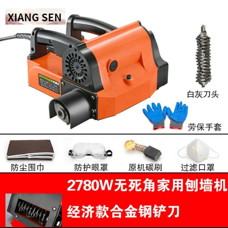 旭矾刨墙机刨墙机旧墙翻新墙电动铲墙机无死角无白灰尘混泥土自动