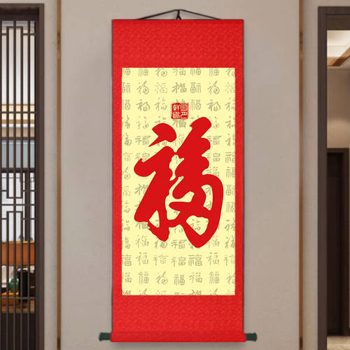 IGIFTFIRE福字挂画卷轴天下福丝绸画康熙百福图玄关画客厅新年挂