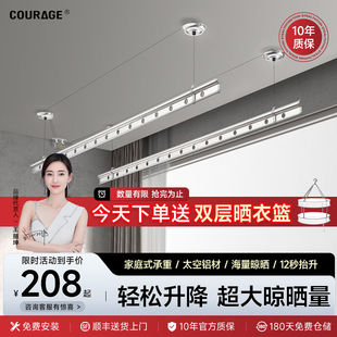 卡瑞琪（COURAGE）升降晾衣架阳台手摇晾衣杆手动室内晒衣架家用