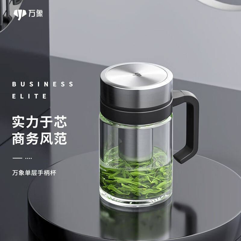 万象大容量杯子商务男式办公杯泡茶杯玻璃茶杯带盖便携式水杯办公