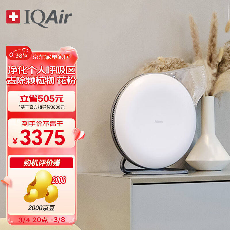 IQAir桌面空气净化器小型办公室个人便携式随身原装进口AtemDesk