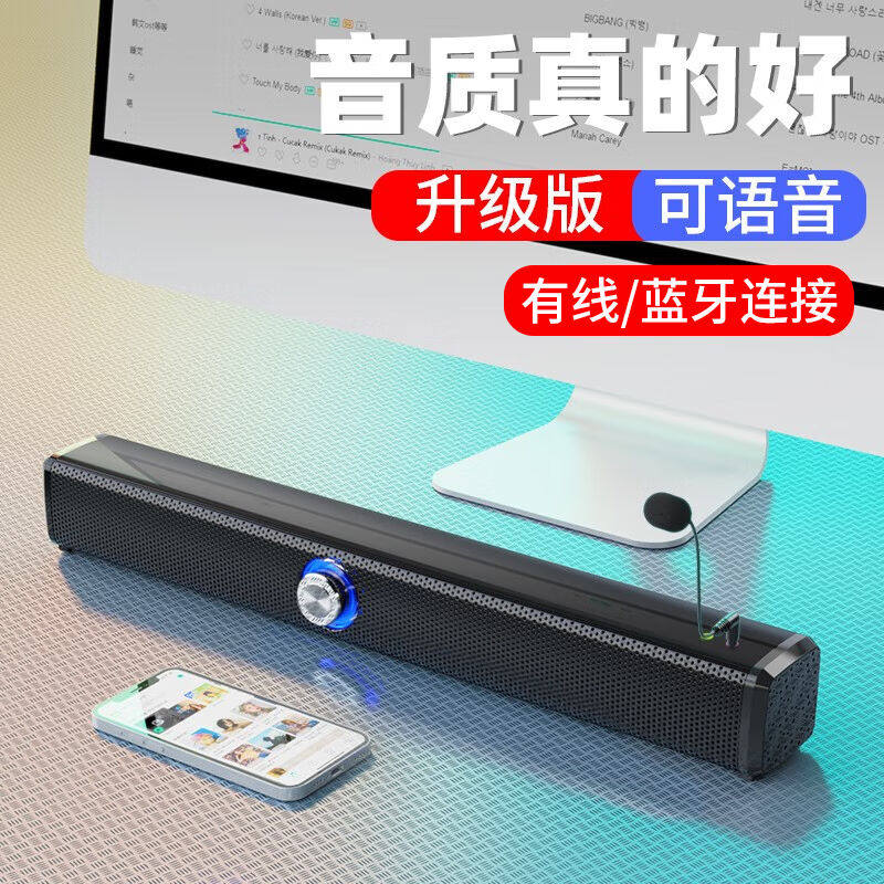 赛达（SADA）音响电脑蓝牙音箱家用台式机长条多媒体喇叭笔记本手
