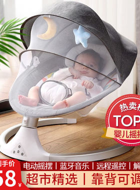 优乐博（ULOP）婴儿玩具0-1岁宝宝摇椅哄娃神器电动摇摇椅新生儿