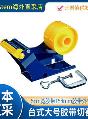 TRUSCO日本进口中山台式大号胶带切割器超大固定胶带底座胶带宽5c