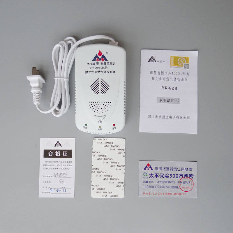 永康燃气报警器家用厨房煤气天然气防泄漏探测器液化气检测仪消防