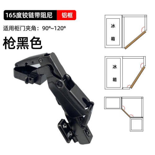 百蒂安165度斜角柜玻璃门铰链极简铝框玻璃合页铰45度正30度负45