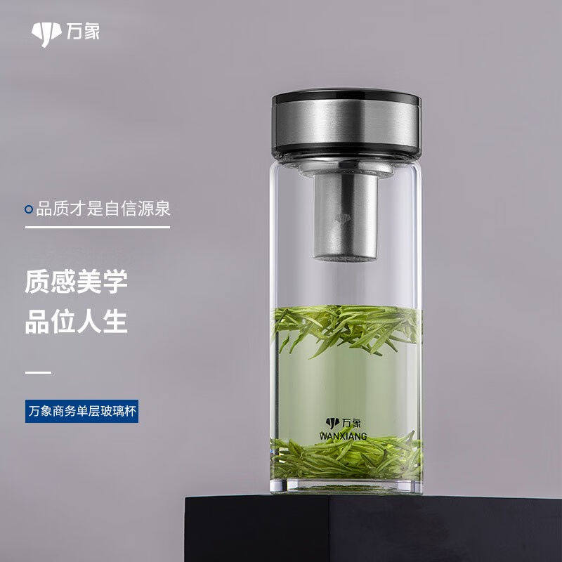万象(WANXIANG)玻璃杯高硼硅材质商务带滤网水杯办公泡茶杯大容