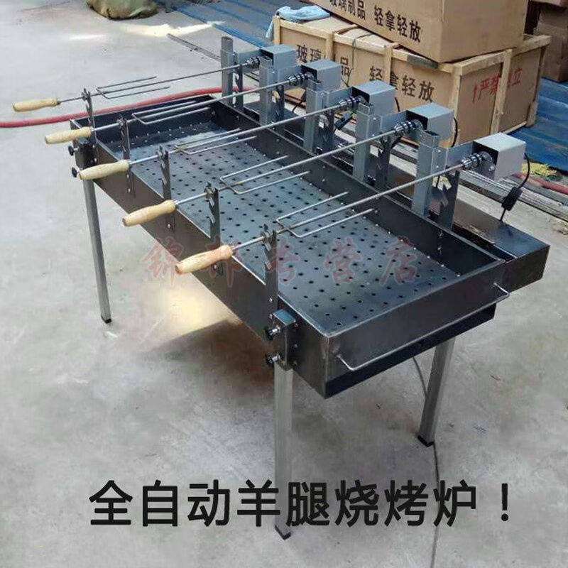 电动自动旋翻转加厚商用木炭烧烤羊腿炉子烤羊排架子碳烤箱自动翻