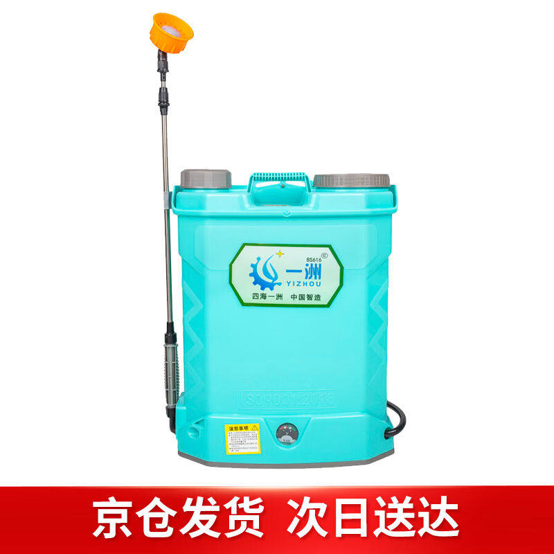 一洲背负式电动喷雾器农用消毒长续航打药浇花消杀喷药机20升8A属于什么档次？