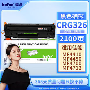 得印CRG326硒鼓易加粉适用佳能MF4400MF4410MF4412MF4420nLBP6230