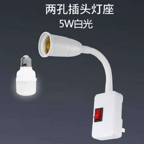 小宜LED节能灯带开关插电小夜灯床头壁灯插座灯座插头夜光看书喂