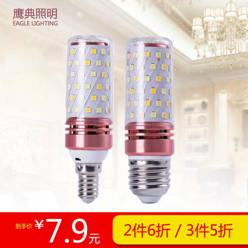 鹰典高亮led灯泡三色变光E27大螺口E14小螺口12W/16W/24w高亮度节