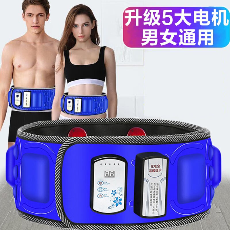 华浩甩脂机腰带懒人神器无线使用充电健身腰带抖抖机按摩运动健身