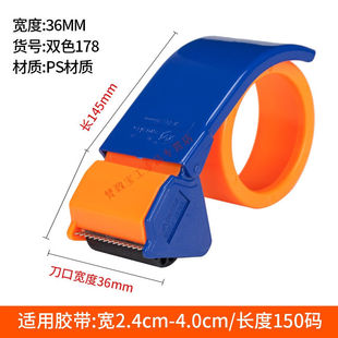 封箱器驻兴48大号胶布快递封口打包神器金属封箱胶纸机透明胶带切