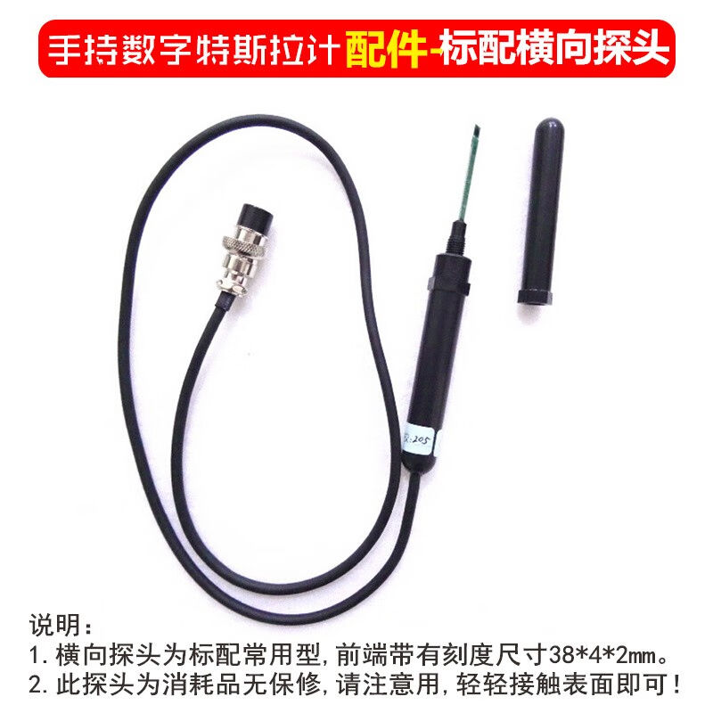 CESTSEN数字特斯拉计弱磁高斯计残余磁场剩磁测量仪马达电磁铁磁