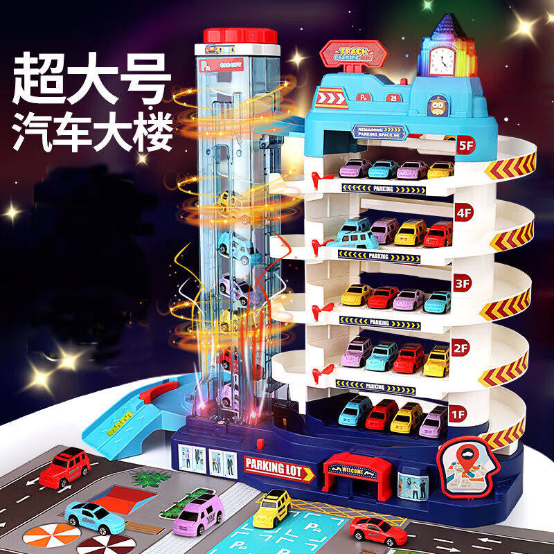 北欧时光超大号儿童轨道汽车大楼玩具多层停车场小男孩宝宝启智闯