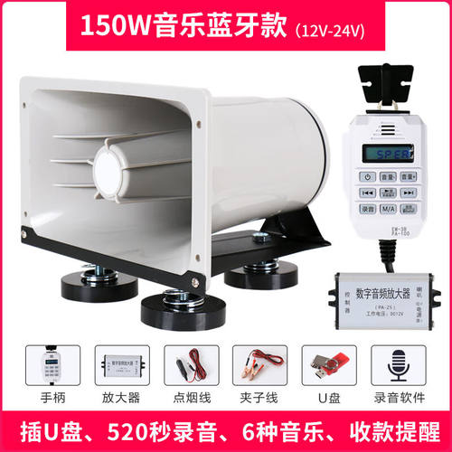 宇鸣CS-230蓝牙车载扩音器户外地摊喊话器录音叫卖大功率宣传喇叭