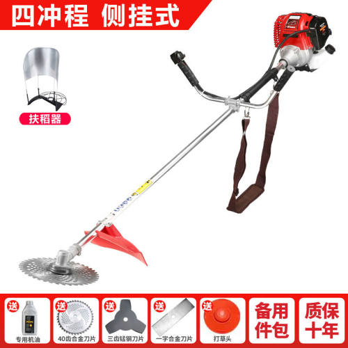 五羊新大洲四冲程割草机打草机汽油机除草机多功能田园工具开荒松