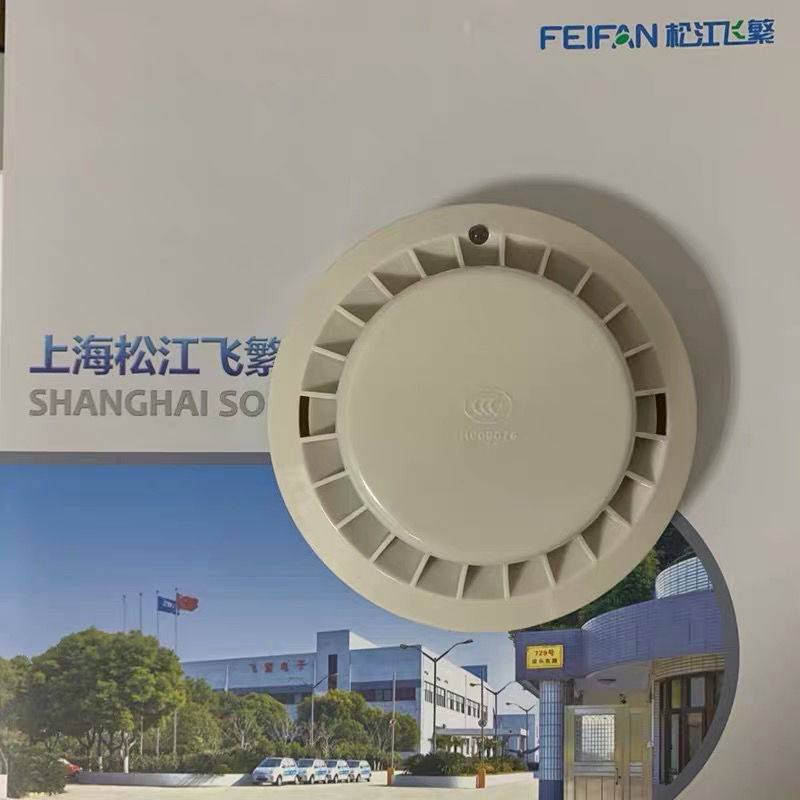 上海松江云安3002C火灾烟感探测器烟雾报警器老款原装现货3002C含