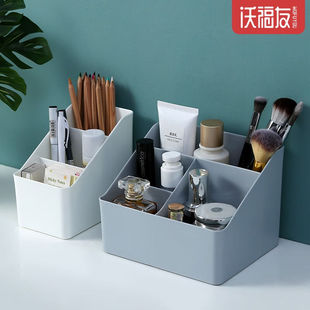 沃福友家用桌面收纳盒化妆品整理盒女化妆台储物盒大分格杂物储物