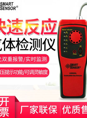 希玛AS8800LAS8800AS8800A可燃气体检测仪检测器天然气甲烷煤气泄