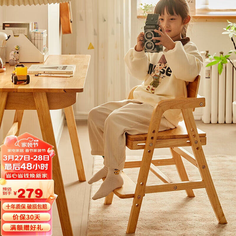 家逸儿童学习椅子小学生写字椅实木可调节升降座椅家用宝宝餐椅