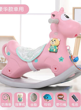 麦宝创玩【精选推荐】韩版儿童摇椅婴儿塑料带音乐摇摇马加厚儿童
