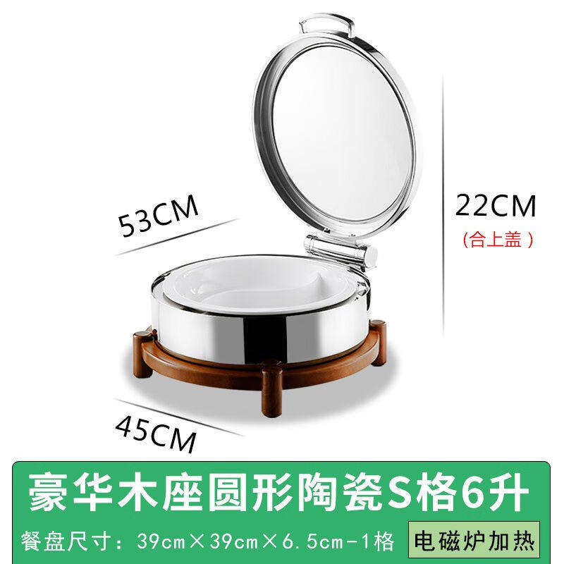 祺尔魅304豪华木座液压自助餐炉电加热可视布菲炉酒店不锈钢早餐