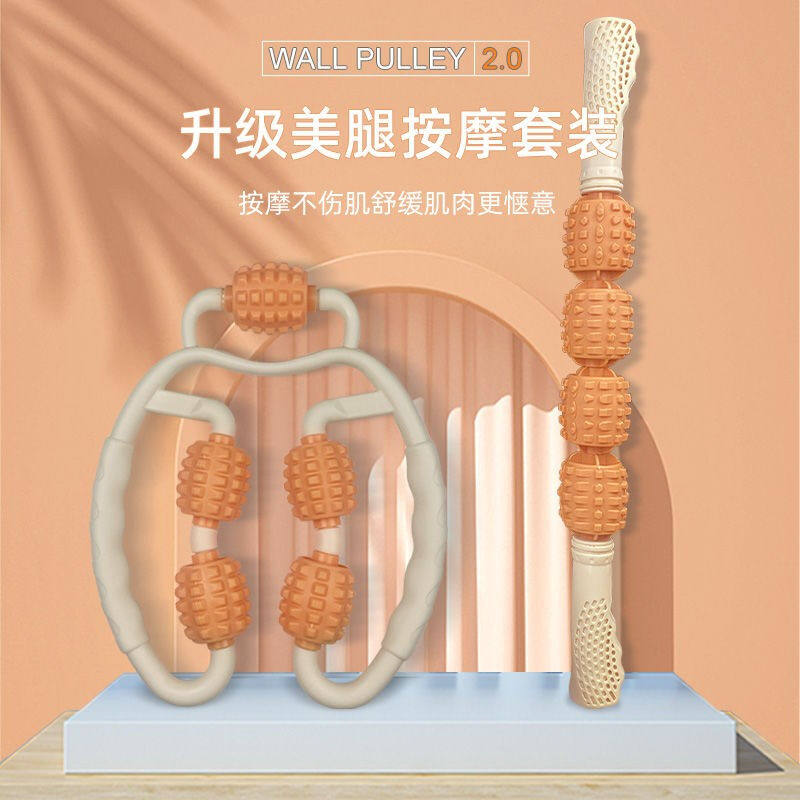 瑜点按摩棒小腿按摩器套装狼牙棒拉伸滚轴环形神器放松腿部瑜伽柱