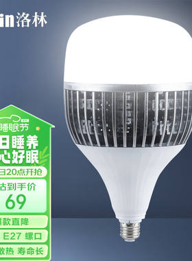 洛林(ROLin）家用商用led灯泡工厂大功率节能灯泡E27-旋风鳍片-80