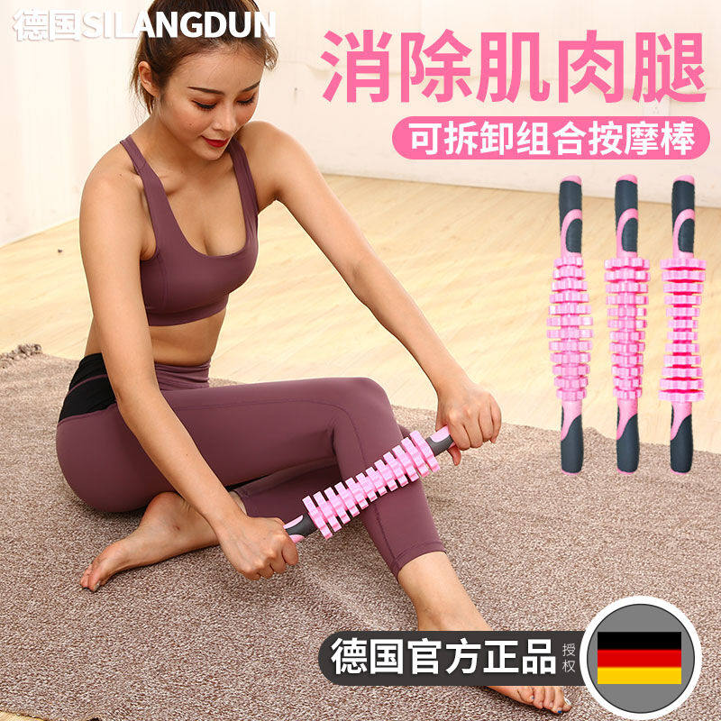斯朗盾德国肌肉按摩棒腿部按摩器滚轮狼牙棒滚轴健身神器肌肉放松