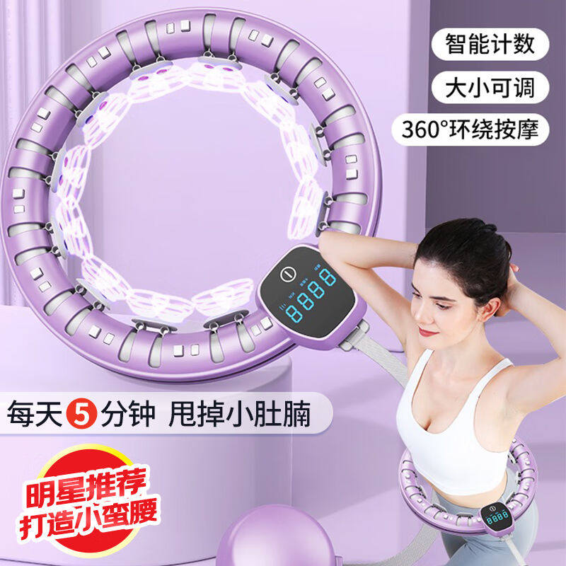 艾老头【智能计数】呼啦圈减肥神器可拆卸燃脂懒人减肥瘦腰减脂女