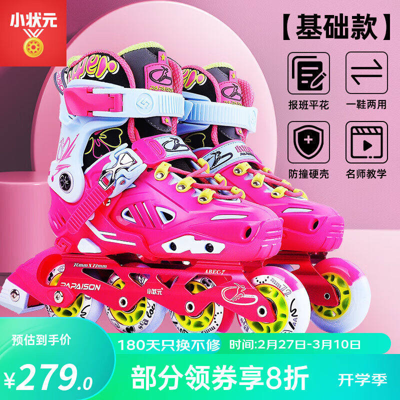 小状元专业平花轮滑鞋儿童可调溜冰鞋一体刀架旱冰鞋实心PU轮滑冰