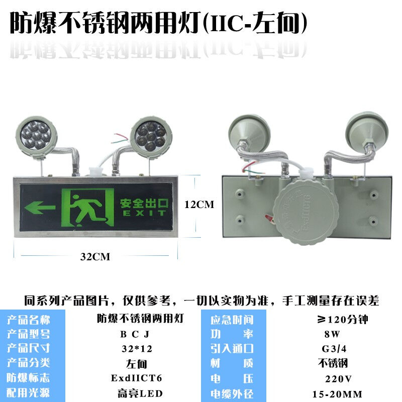 LED防爆双头应急灯BCJ标志灯疏散灯安全出口消防应急灯LED防爆不