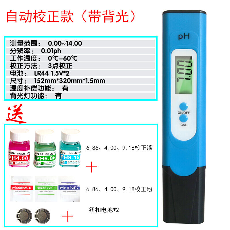 致荟树ph值笔水族鱼缸检测水质仪家用酸度ph计酸碱度高精ph笔淡海